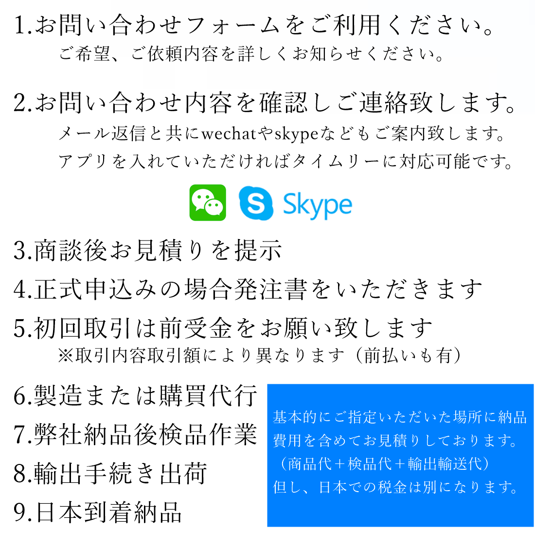 メールフォームよりお問い合わせください。日本語スタッフが丁寧に対応致します。