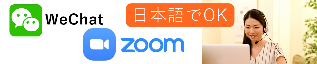 中国オリジナル製造、購買代行、買い付け代行、日本語対応